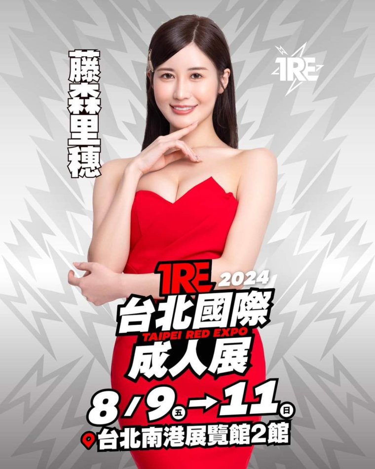 【捕鱼王】TRE2024点将录(20)：终于等到TRE的藤森里穗！【EV扑克下载】