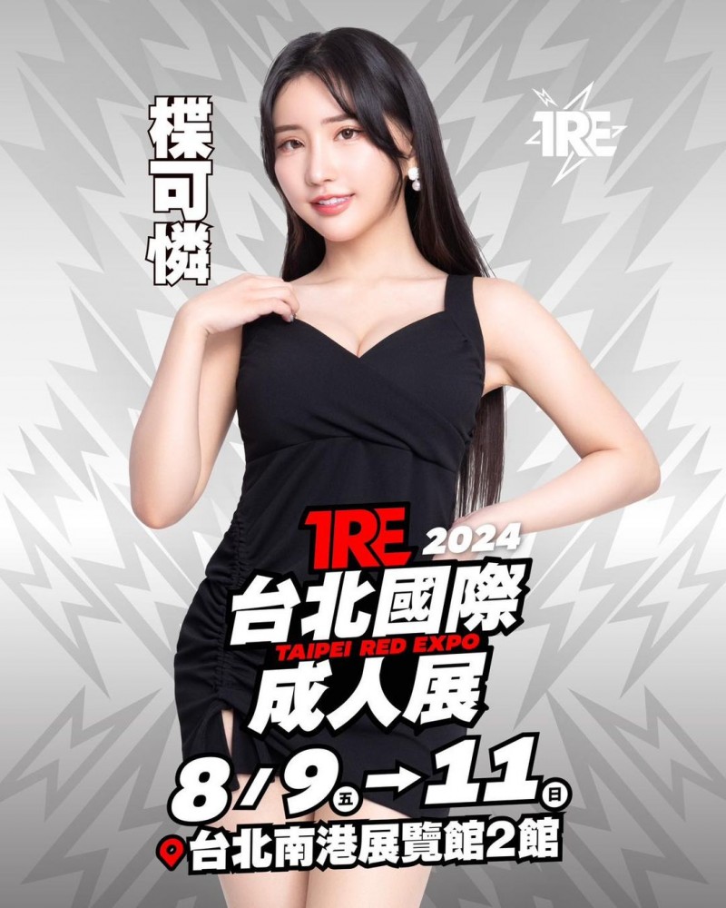 【捕鱼王】TRE2024点将录(18)：来自冲绳的黑皮辣妹「楪カレン(楪可怜)」！【EV扑克下载】