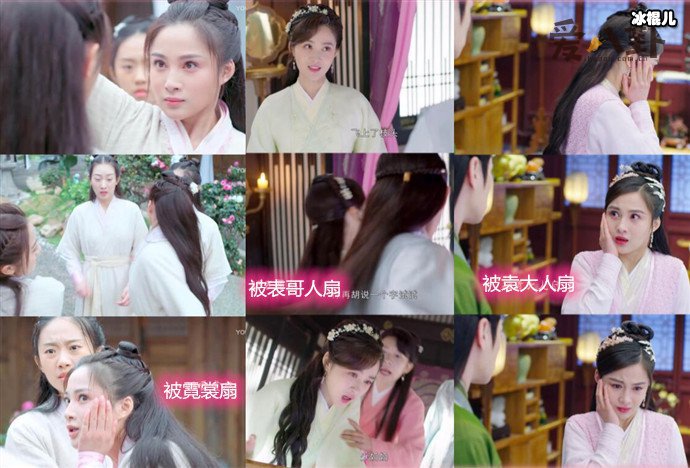 【捕鱼王】孙嘉璐拍戏被扇50次巴掌, 小女霓裳的这位女配有点惨