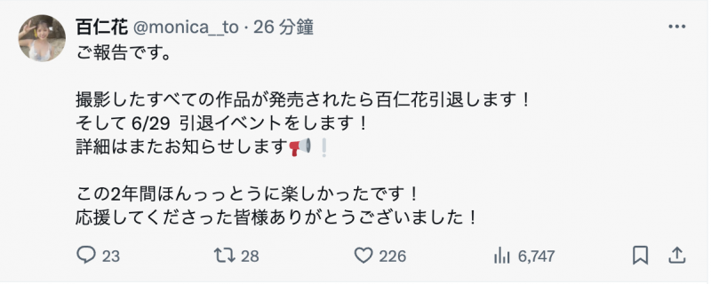 【捕鱼王】参加完成人博览会后⋯跳伞出道的她引退了!【EV扑克下载】