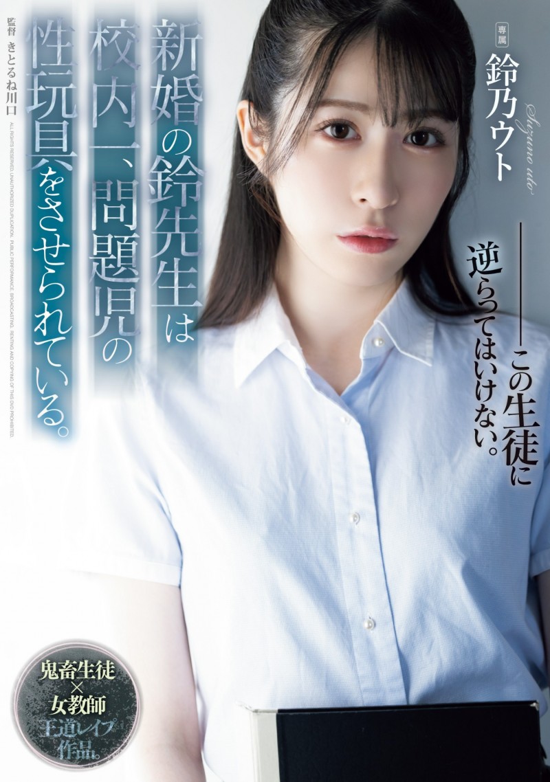 【捕鱼王】鈴乃ウト(铃乃宇都)作品SAME-118发布!结城结弦施暴下药!混血风美少女的她被射进去惹〜【EV扑克下载】