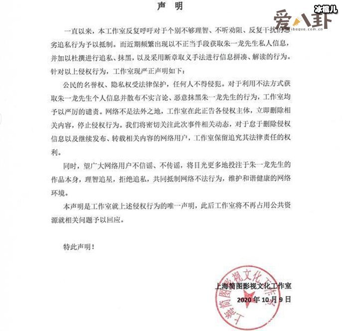 【捕鱼王】朱一龙被曝疑似隐婚, 孩子三代还宗是这个意思