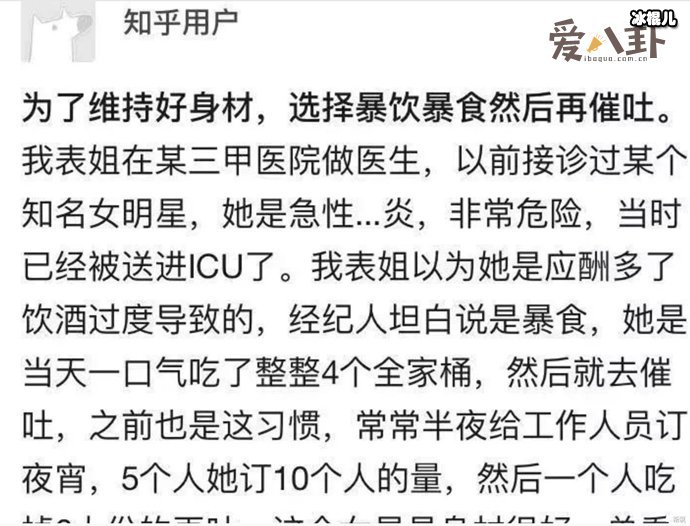 【捕鱼王】暴食催吐管在电商平台公开售卖,被暴食催吐毁掉的女生