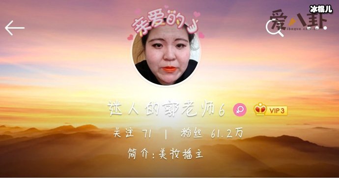 【捕鱼王】快手郭老师精神正常吗? 郭言郭语是怎么走红的