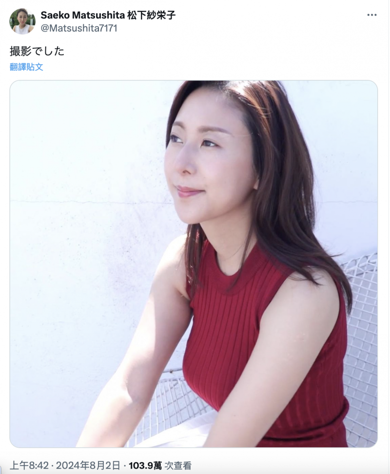 【捕鱼王】松下紗栄子复活?还拍完作品了?【EV扑克下载】