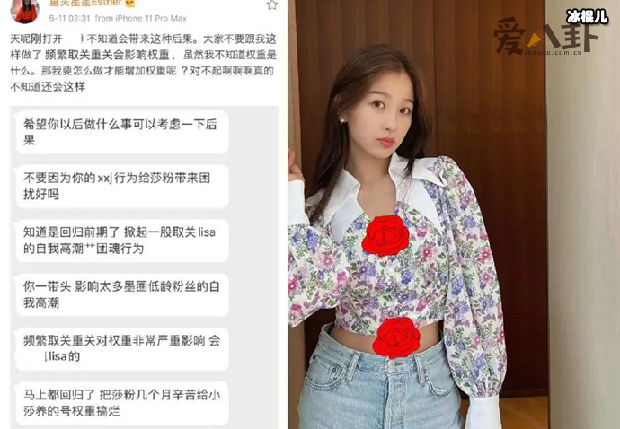 【捕鱼王】虞书欣为何向Liss道歉?原因竟是这样