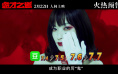 【捕鱼王】《诡才之道》评分三连涨!双“鬼”同台直播大PK【EV扑克下载】
