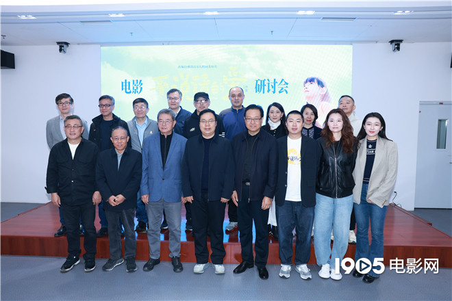 《不说话的爱》研讨会 专家盛90后导演创作力