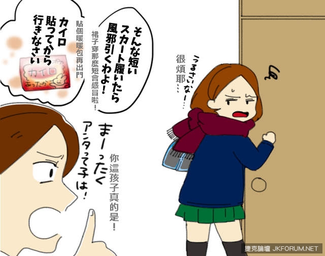 【捕鱼王】《青春期時老媽最讓人火大的行為》等到長大才明白媽是為我們好啊～