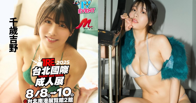 【捕鱼王】H奶誘惑胴體！寫真女星「千歲吉野」將在TRE發福利！