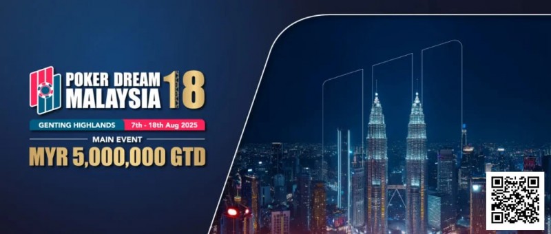 【EV扑克】PD18吉隆坡站 | 赠房活动重磅发布！QQPK贴标奖励如约而至