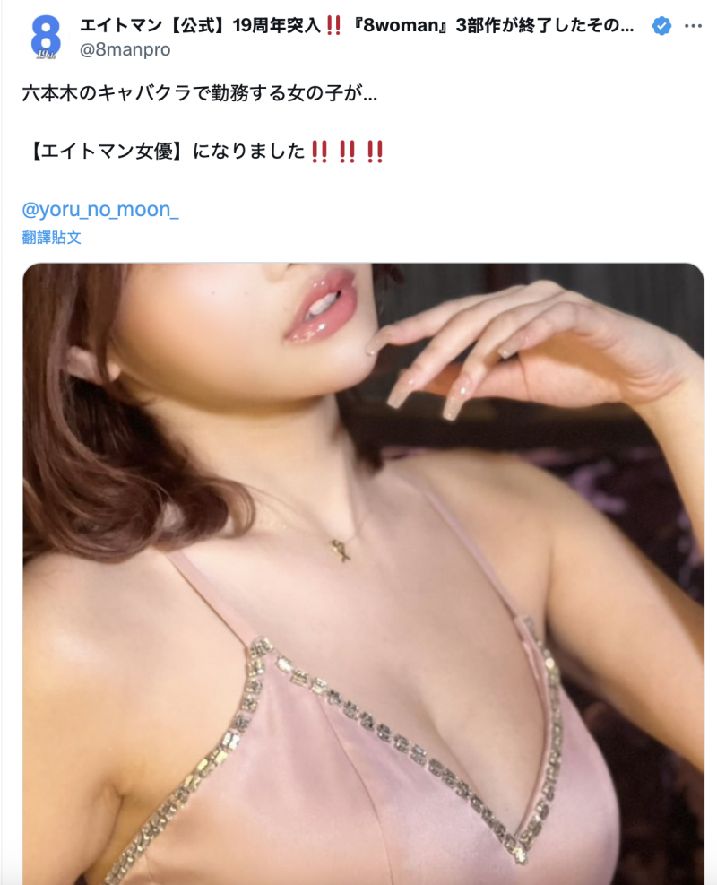 【捕鱼王】经纪公司8MAN的秘密就是她!来看长得怎么样?【EV扑克下载】