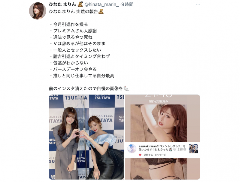 【捕鱼王】想和一般人打炮⋯ひなたまりん(日向真凛)、引退!【EV扑克下载】