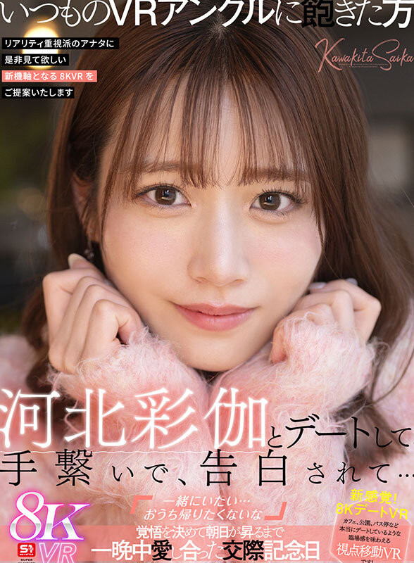 【捕鱼王】河北彩伽作品SIVR-427发布!虽然没有实体作品⋯不过她有这支约会片!【EV扑克下载】