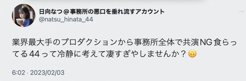 【捕鱼王】日向なつ(日向夏)又爆料:事务所碰到这种状况超牙败的吧?【EV扑克下载】
