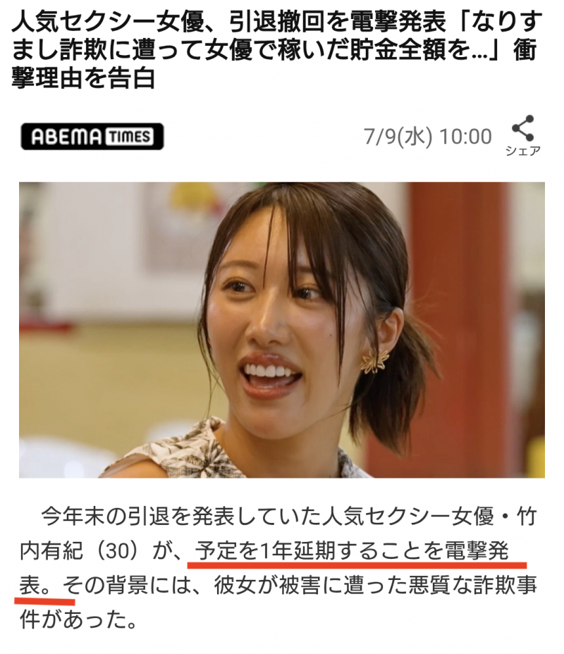 【捕鱼王】被诈骗存款归零后⋯竹内有纪有了重大决定!【EV扑克下载】