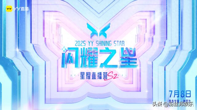 【捕鱼王】颜值与才艺齐飞，YY"星耀直播营S2"再掀热潮，10位新人主播诞生【EV扑克官网】