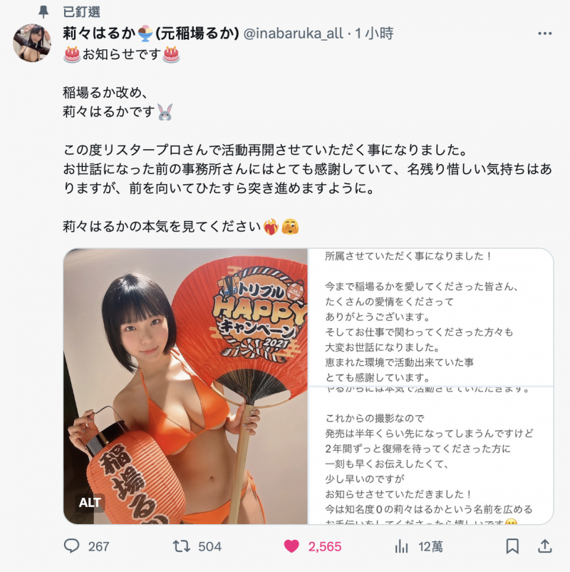 【捕鱼王】终于确定！曾经拿下FANZA销售第一的大奶妹回来啦！【EV扑克下载】