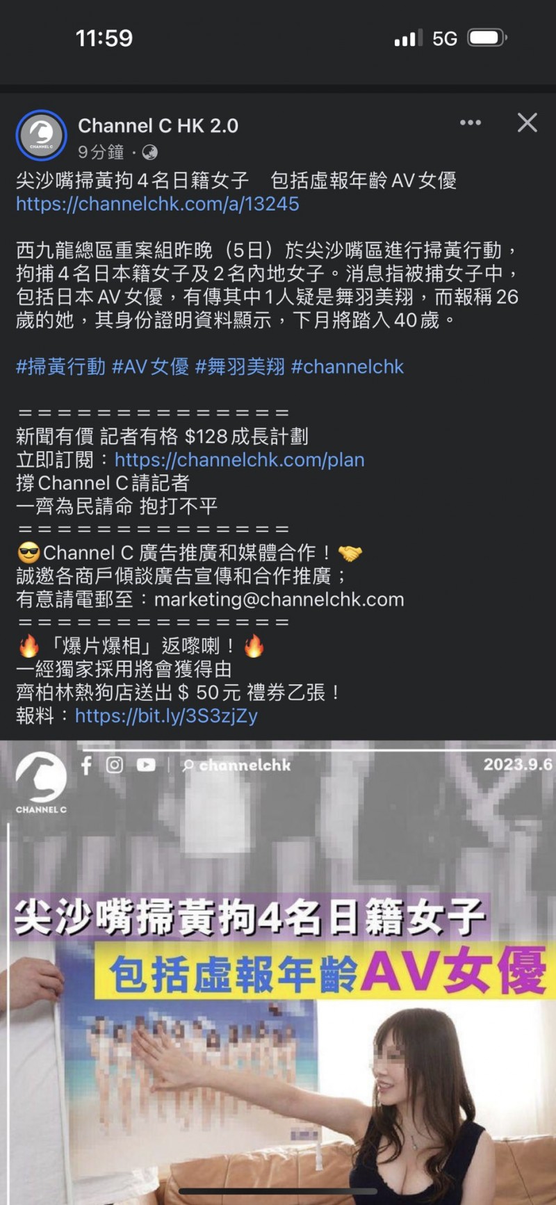 【捕鱼王】香港警方扫黄、又有女优被抓?【EV扑克下载】