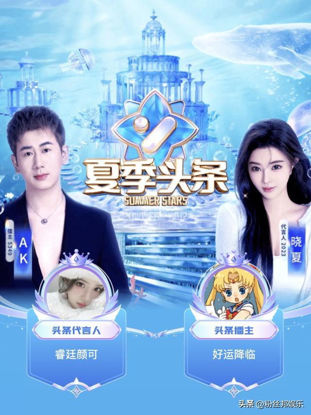 睿廷一门“双至尊”，YY夏季头条落幕，兰梦莎、颜可双双登顶