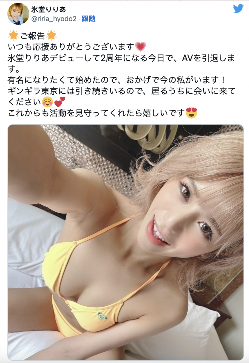 【捕鱼王】走入民间直接蕉流!氷堂りりあ(冰堂梨梨爱)引退!【EV扑克下载】