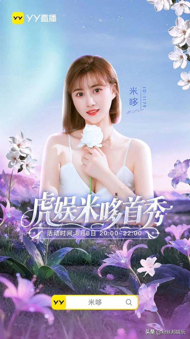 米哆签约虎娱首秀，小洲演反派学狗叫，YY新短剧《本尊在此》上线