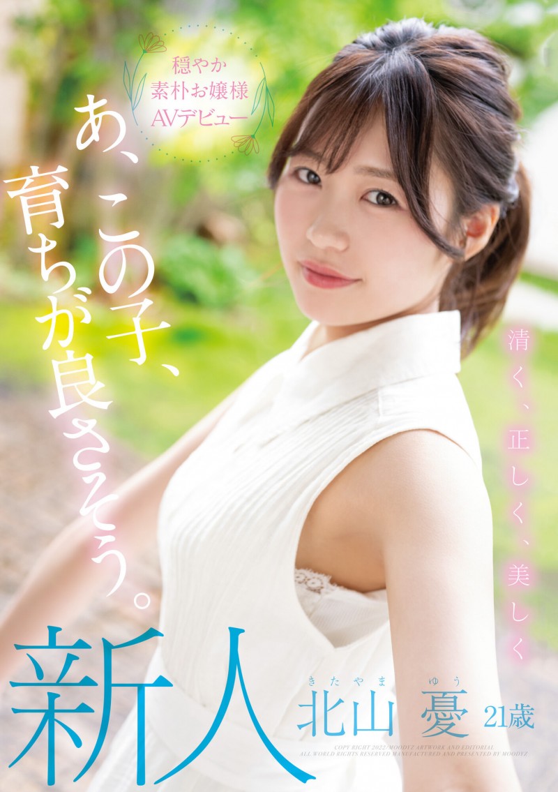 【捕鱼王】北山憂(北山忧)出道作品MIFD-216发布!又清纯又正点又美丽!医生世家出身的她可以一鱼三吃!【EV扑克下载】