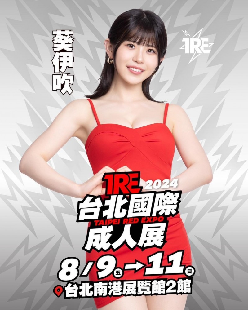 【捕鱼王】TRE2024点将录(4)：要和大家一起HIGH的人来疯美少女葵いぶき(葵伊吹)！【EV扑克下载】