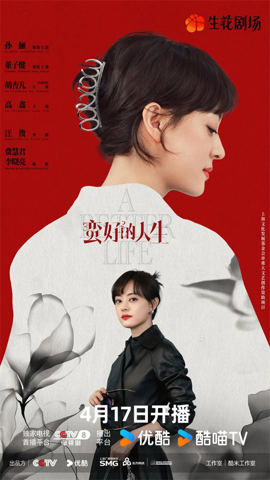 【捕鱼王】品道·汪俊 | 果然还得他出手，孙俪新剧爆了！【EV扑克下载】