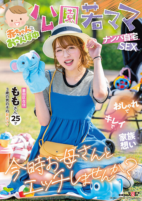 【捕鱼王】二宮もも(二宫桃)作品SDMUA-076发布！在公园溜小孩的新手妈妈带男优回家在婴儿床旁被中出【EV扑克下载】