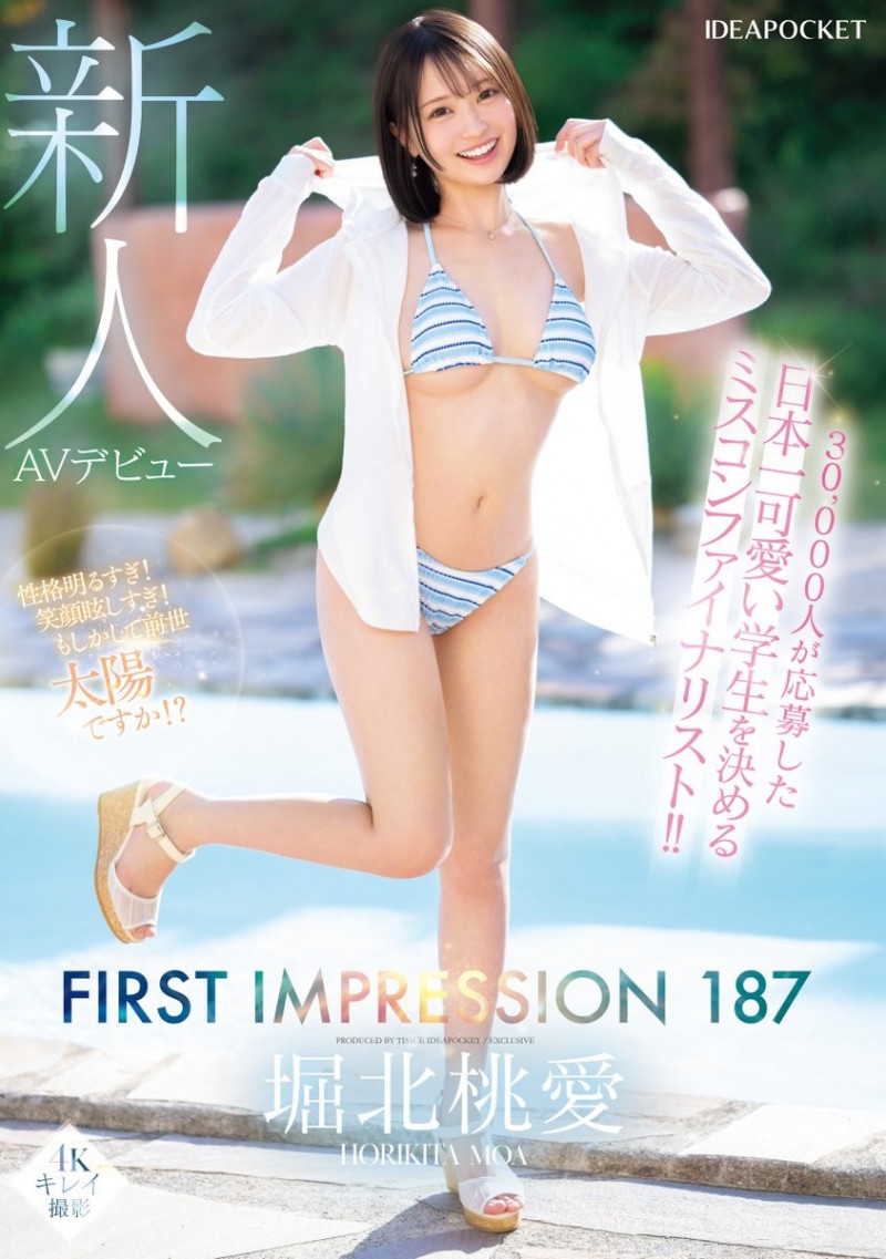【捕鱼王】堀北桃愛(堀北桃爱)出道作品IPZZ-713发布！IP社四大新人之一！她是自30,000人选美赛脱颖而出的美少女！【EV扑克下载】