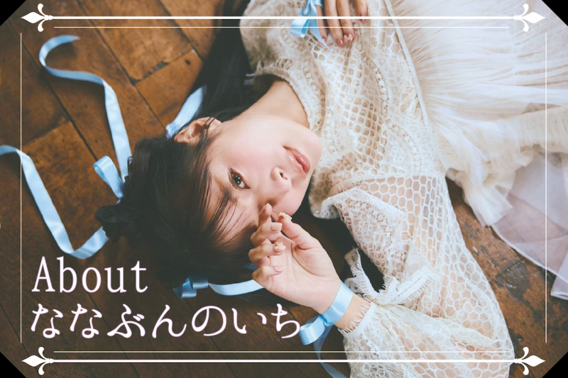 【捕鱼王】粉丝限定!这就是八木奈々要宣布的大事!【EV扑克下载】