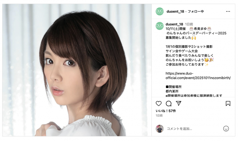 【捕鱼王】希美まゆ(希美真由)举办活动、是有意复活吗？【EV扑克下载】