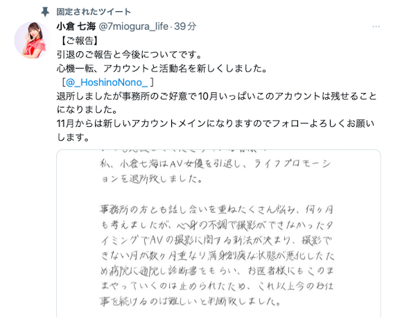 【捕鱼王】小仓七海引退!你不知道的秘密是⋯【EV扑克下载】
