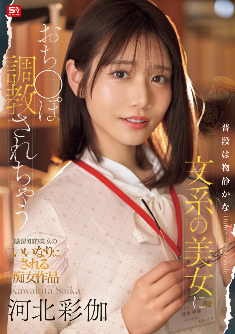 【捕鱼王】河北彩伽作品SONE-763发布！打巴掌、踩鸡鸡⋯戴眼镜的「文系美女」这次有够痴！【EV扑克下载】