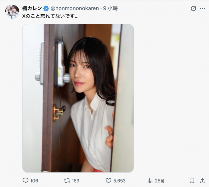 【捕鱼王】「我没有忘了X(社群)喔」、但，楓カレン(枫花恋)何时有新片？【EV扑克下载】