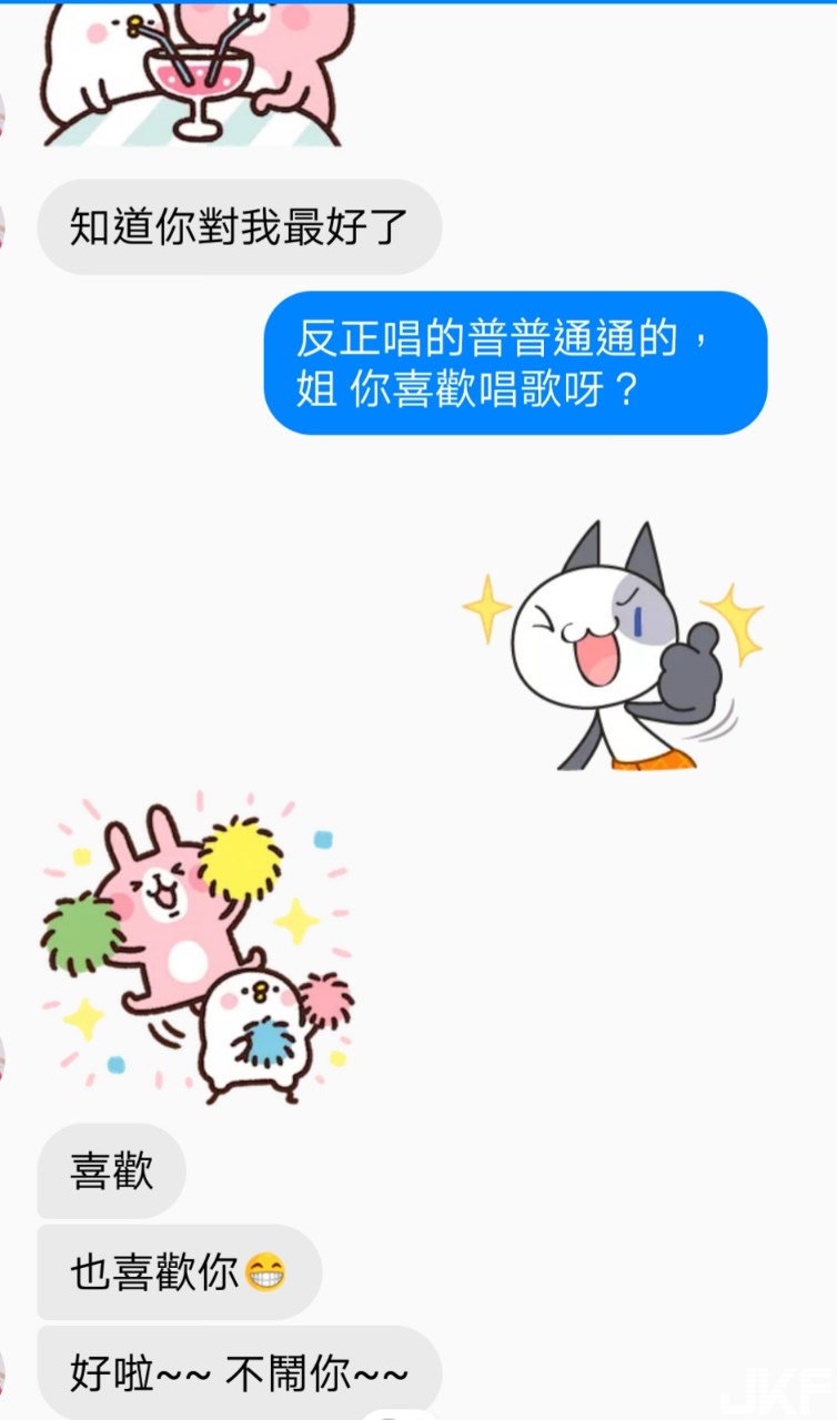 【捕鱼王】直球對決？女孩曖昧一句「也喜歡你」　他苦惱又興奮：好像被告白了