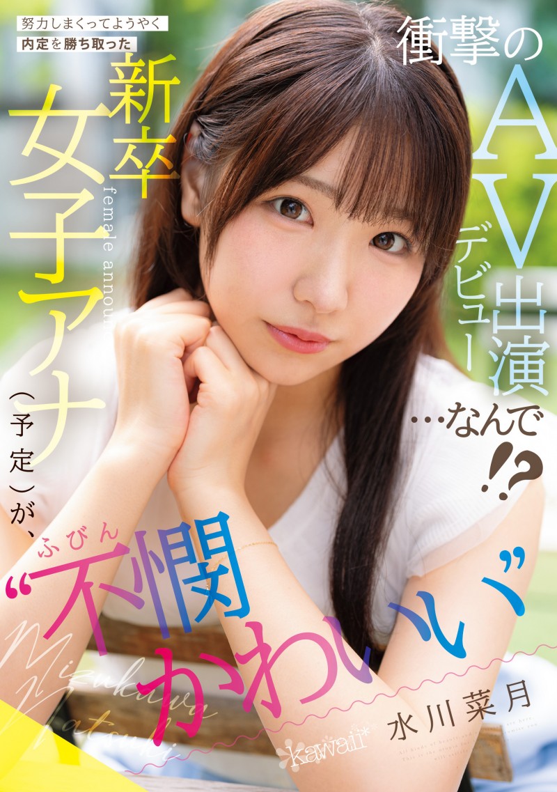 【捕鱼王】水川菜月出道作品CAWD-923发布!不拿麦克风拿鸡鸡!为了当主播禁欲三年半的她决定拍A片!【EV扑克下载】