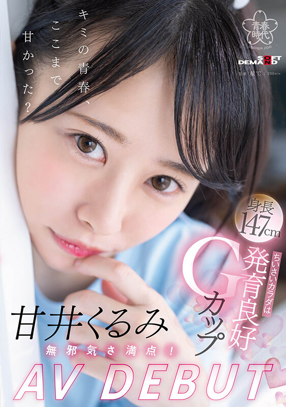 【捕鱼王】甘井くるみ(甘井胡桃)出道作品SDAB-285发布！人小奶大超敏感！那个在诊疗室被玩弄的女孩出道了！【EV扑克下载】