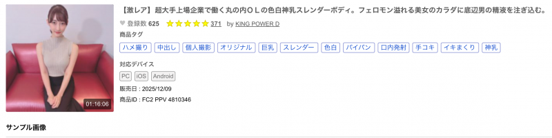 【捕鱼王】解密！那位被FC2无码卖家捕获的美艳OL竟然曾是顶级新秀大奶宝！【EV扑克下载】