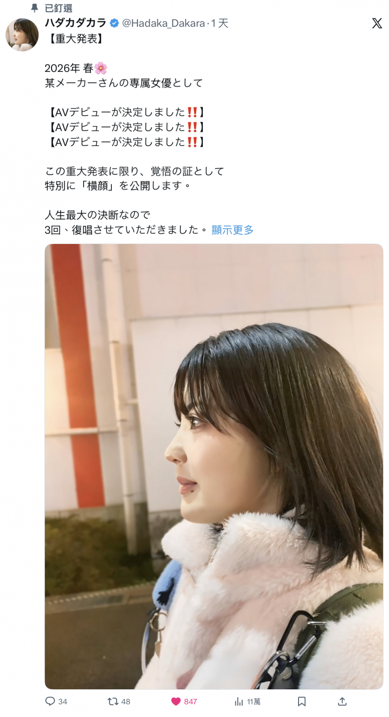 【捕鱼王】明年春天要成为专属女优的大物！她的侧脸给你看！【EV扑克下载】