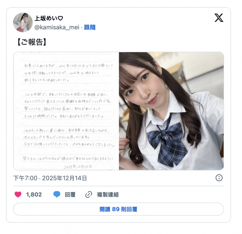 【捕鱼王】2026年到来前⋯拍片狂潮吹10公升的她引退了【EV扑克下载】