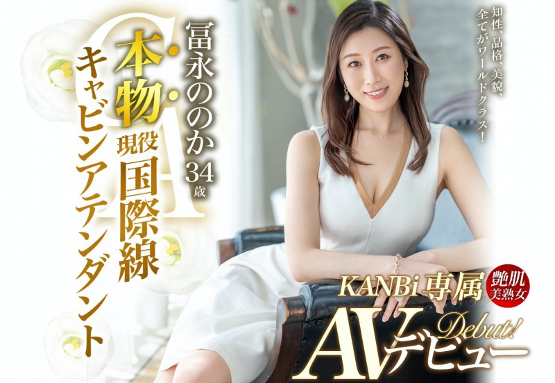 【捕鱼王】冨永ののか(冨永乃乃花)作品DTT-078发布!美脚美乳美鲍鲍!国际线空姐沉迷于日本男优的棒子下了!【EV扑克下载】