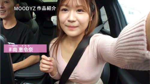 【捕鱼王】南惠令奈(南恵令奈)出道作品番号及封面,南惠令奈个人简介【EV扑克下载】