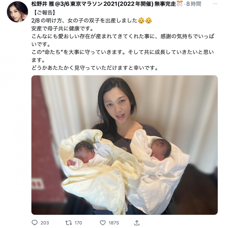 【捕鱼王】贺!松野井雅生下双胞胎,母子均安!【EV扑克下载】