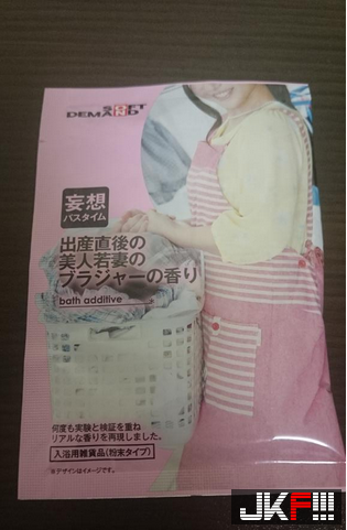 【捕鱼王】費時半年　SOD開發「人妻胸罩香味」入浴劑