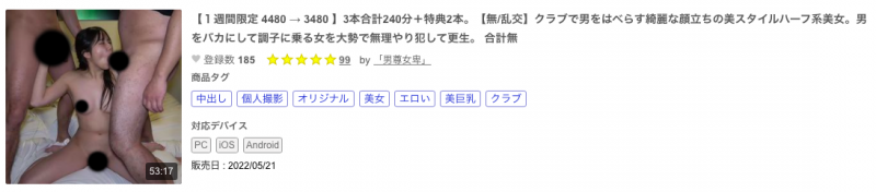 【捕鱼王】又是东热规格的无码片！那位被插晕的混血系美女是？【EV扑克下载】