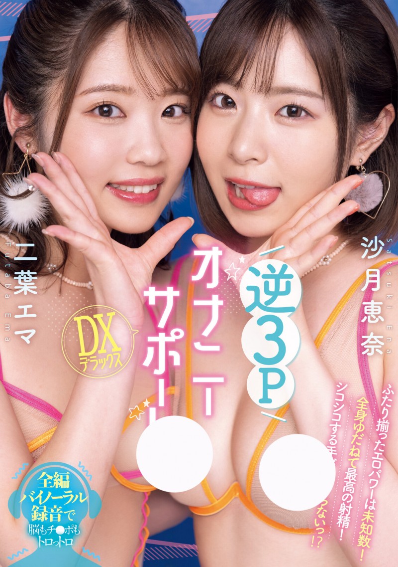 【捕鱼王】就是这一片！二葉エマ(二叶惠麻)的AV生涯有了大变化！【EV扑克下载】