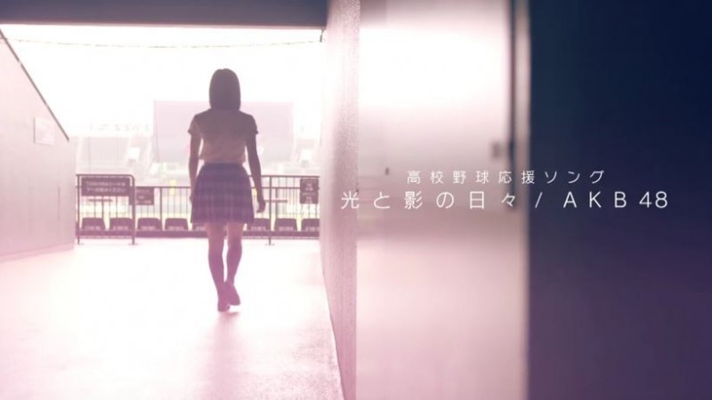【捕鱼王】AKB48演唱甲子園主題歌，山本彩美夢成真擔任Center