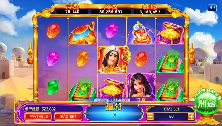 【捕鱼王】大发娱乐平台特色老虎机——阿拉丁神灯完整介绍【EV扑克下载】